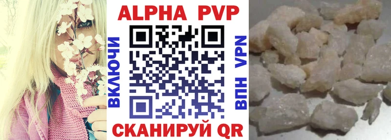 Alfa_PVP Crystall  Берёзовка 