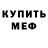 Бутират Butirat Fallen Ghost