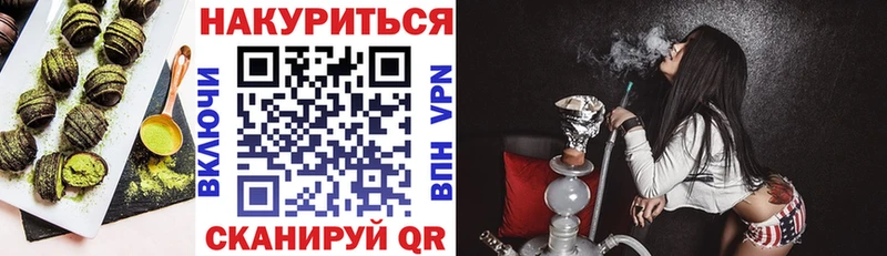 Еда ТГК марихуана  Берёзовка 