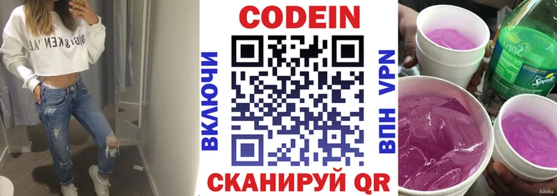 OMG как войти  продажа наркотиков  Берёзовка  Кодеиновый сироп Lean Purple Drank 