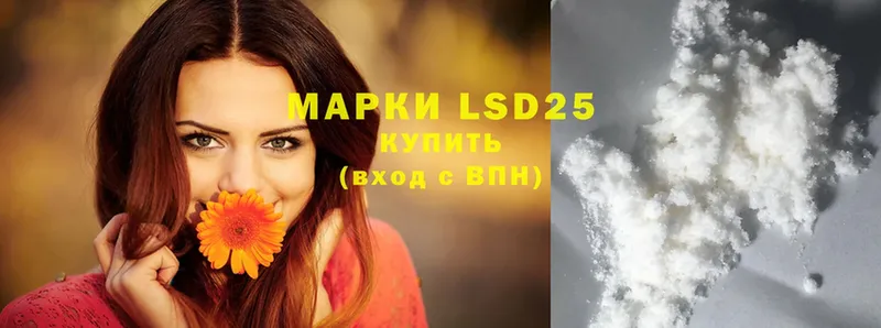 закладки  hydra ссылки  LSD-25 экстази ecstasy  Берёзовка 