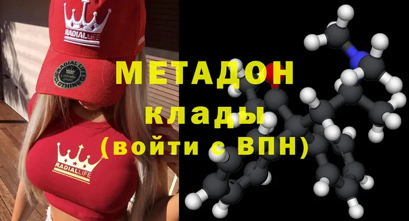 МЕТАДОН methadone  хочу   OMG ссылки  Берёзовка 