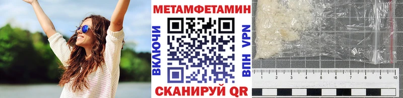 МЕТАМФЕТАМИН Декстрометамфетамин 99.9% Берёзовка